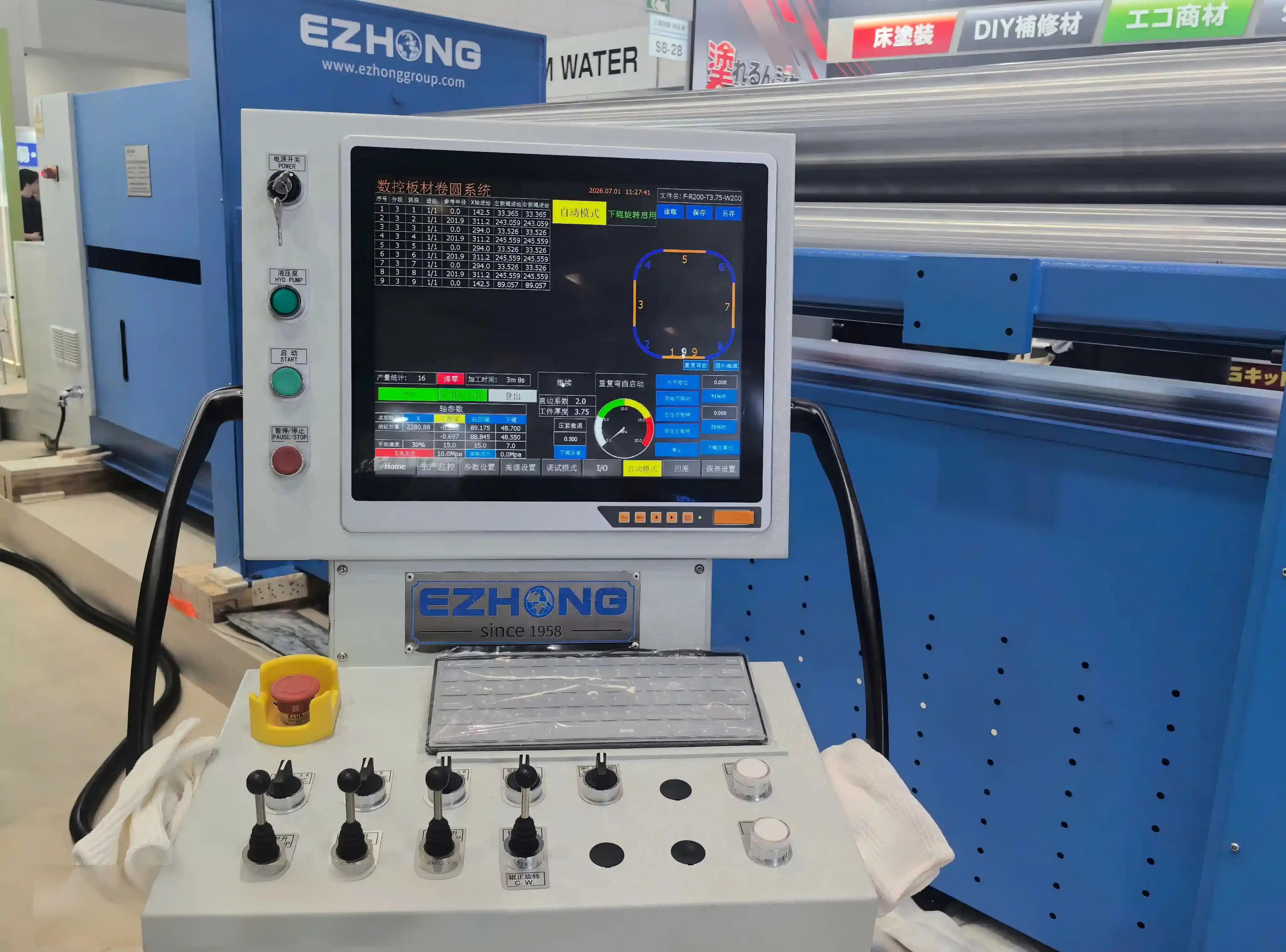 Four-Roll Servo Electro-Hydraulic System